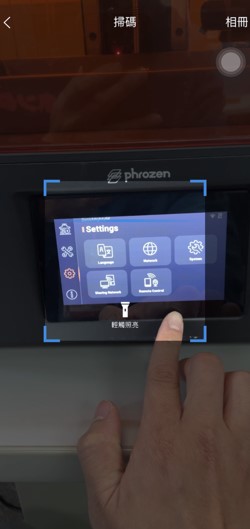 วิธีการใช้งาน Phrozen Go กับ เครื่อง Phrozen 3D Printer